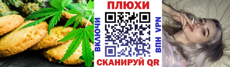 Печенье с ТГК конопля  где можно купить наркотик  Терек 