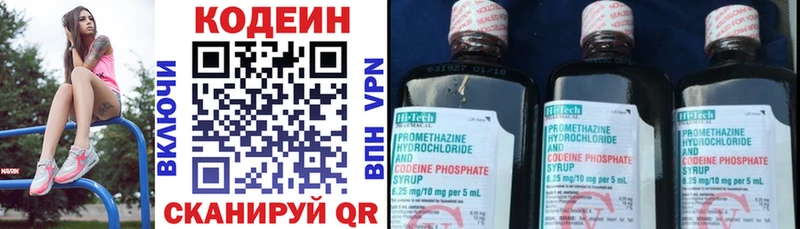 Codein напиток Lean (лин)  где можно купить   Терек 
