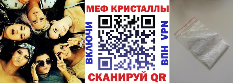 Мефедрон кристаллы Терек